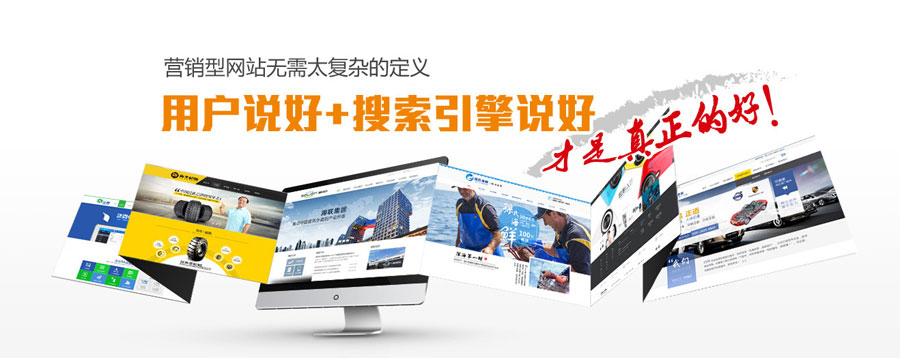 外贸网站建站营销型网站建设  第3张